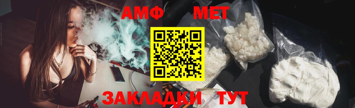 Amphetamine  Вход с VPN  Гусь-Хрустальный  Amphetamine 97%  АМФЕТАМИН 