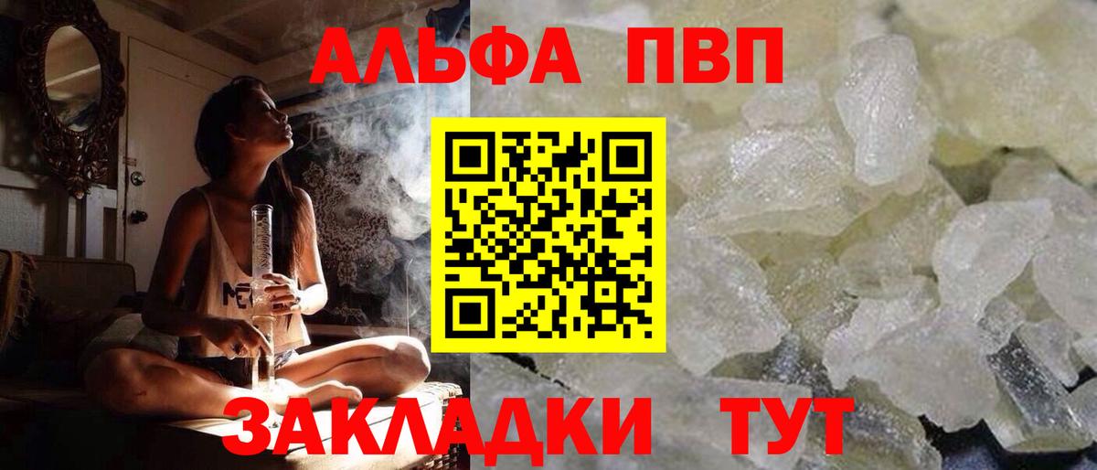 Alpha-PVP VHQ Гусь-Хрустальный