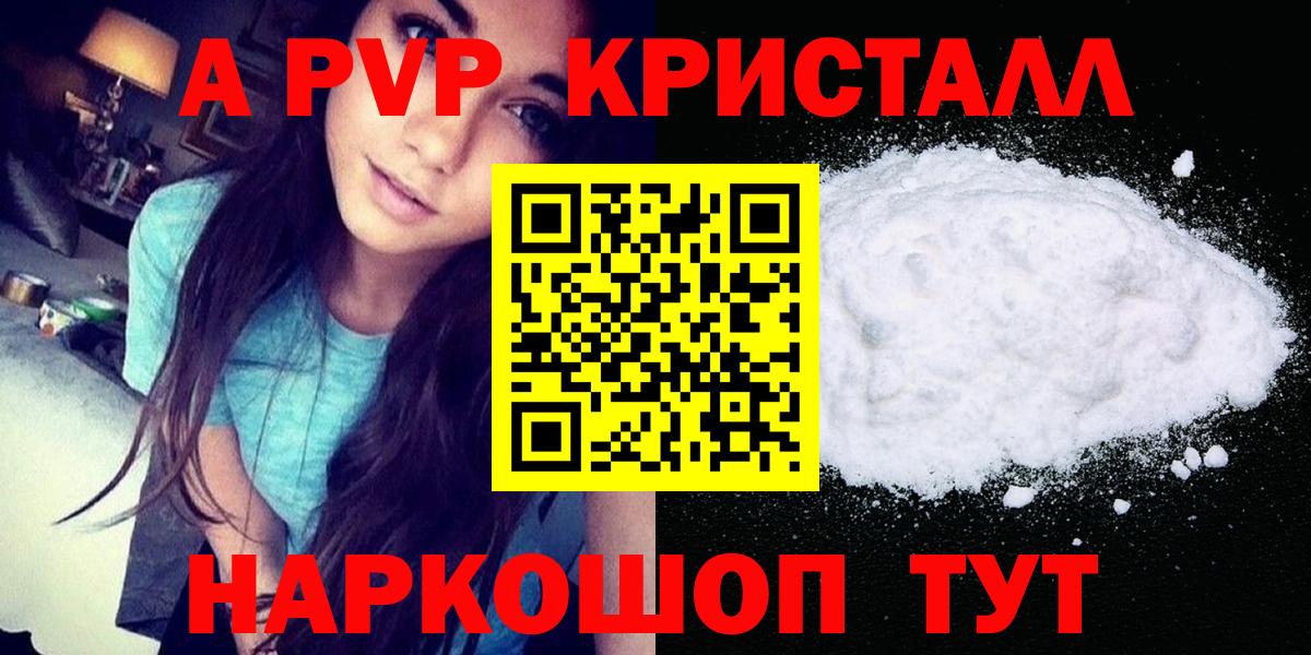 A-PVP крисы CK  Вход с VPN  Alpha-PVP  Alpha PVP VHQ  Гусь-Хрустальный  APVP VHQ 