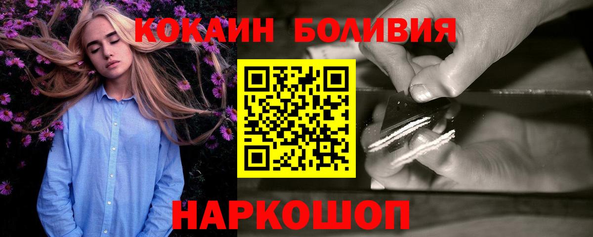КОКАИН Перу  COCAIN Columbia  Вход с VPN  Гусь-Хрустальный 