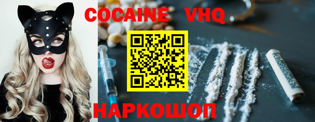 Кокаин Эквадор Гусь-Хрустальный