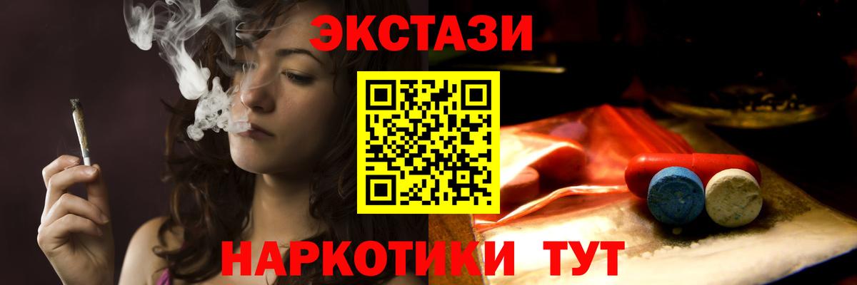 Экстази  Ecstasy VHQ  Вход с VPN  Гусь-Хрустальный  ЭКСТАЗИ XTC 