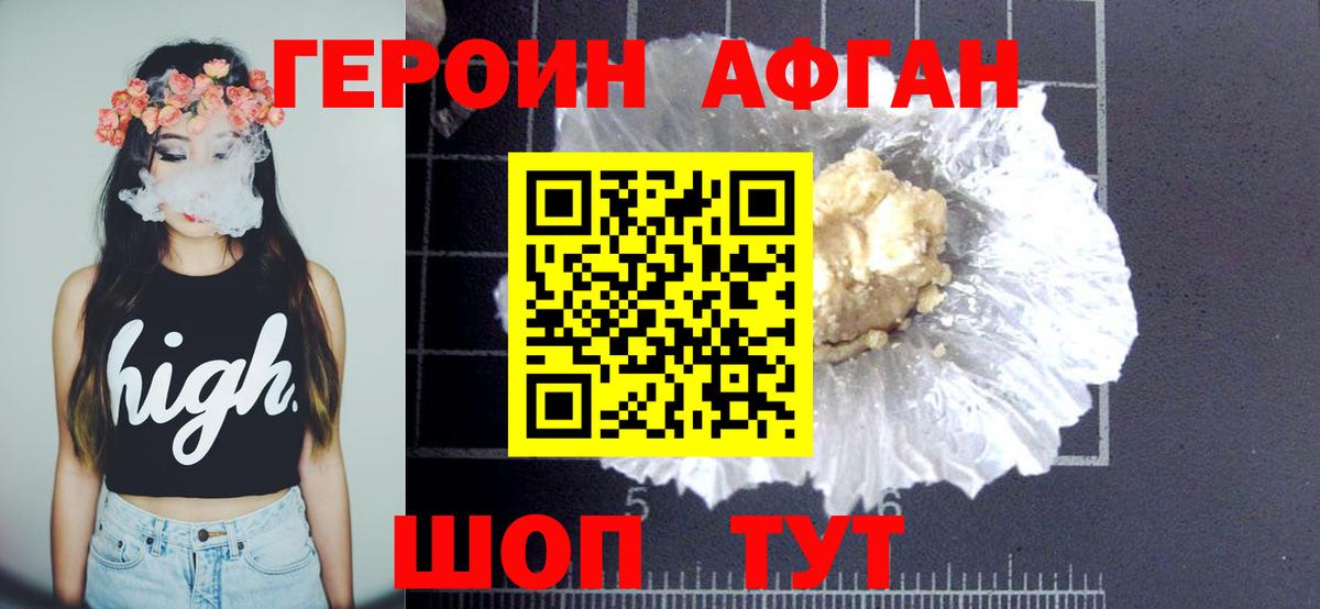 Гусь-Хрустальный  ГЕРОИН хмурый  Вход с VPN 