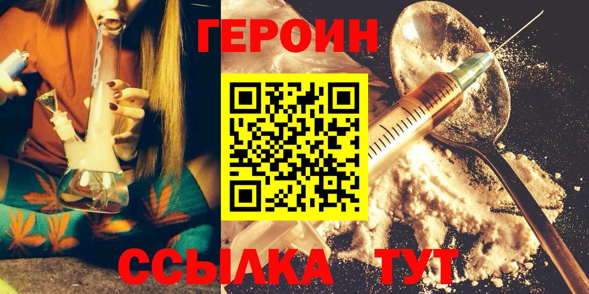 ГЕРОИН белый Гусь-Хрустальный