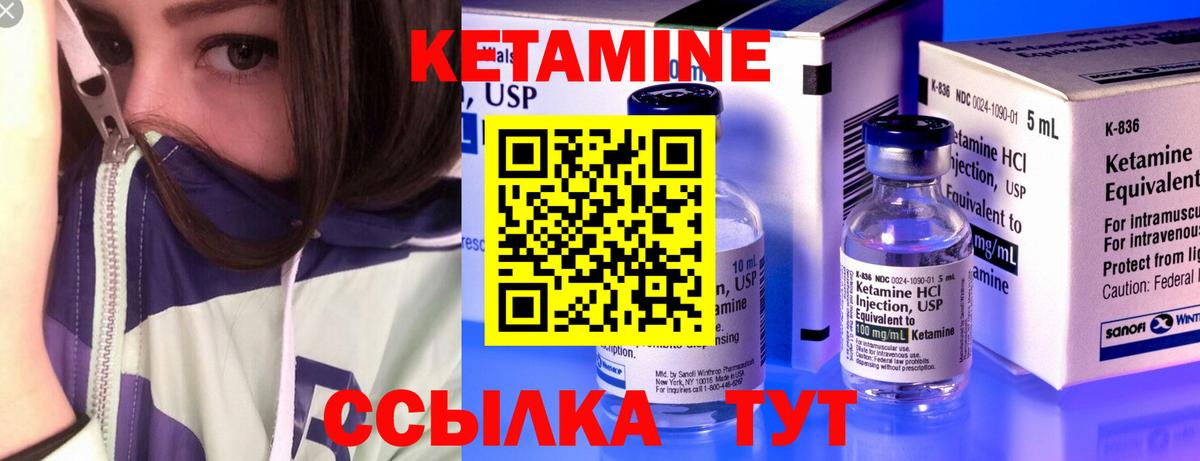 Кетамин ketamine Гусь-Хрустальный