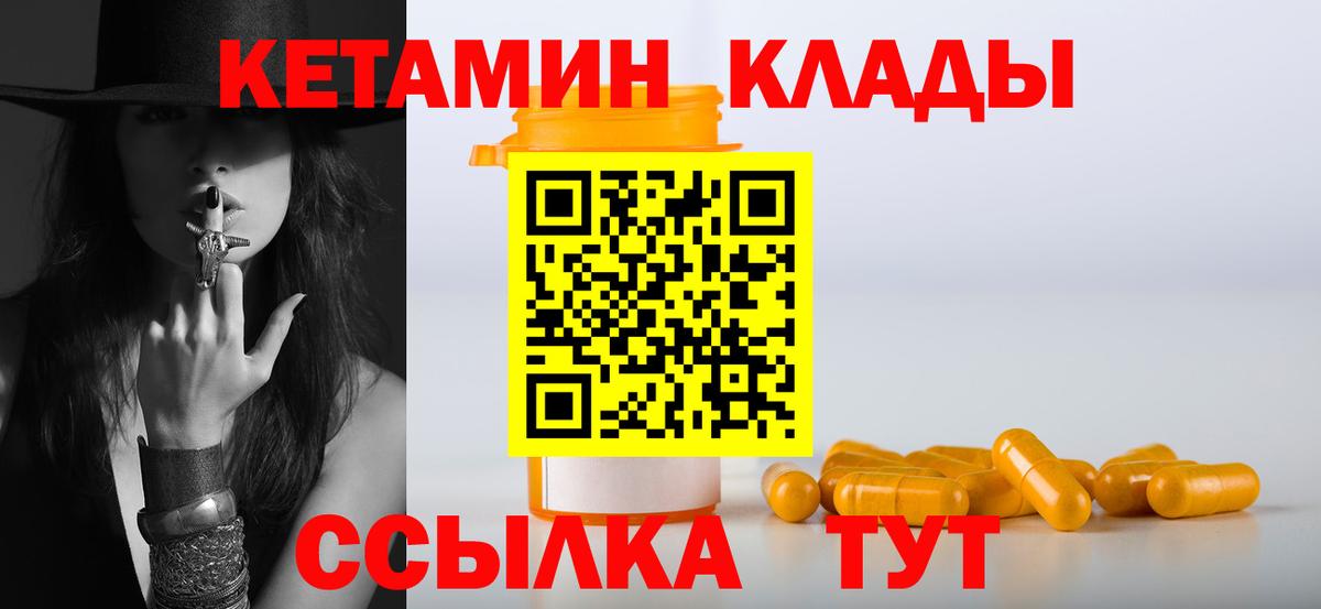 КЕТАМИН ketamine  Вход с VPN  Гусь-Хрустальный  Кетамин ketamine 