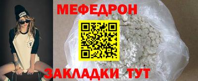 мяу мяу кристалл Комсомольск-на-Амуре