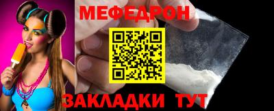 мяу мяу кристалл Комсомольск-на-Амуре