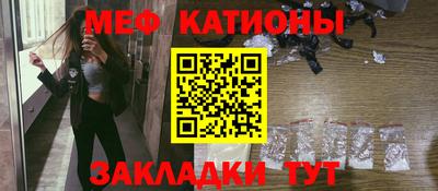 мяу мяу кристалл Комсомольск-на-Амуре