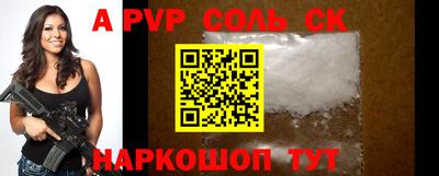 мяу мяу кристалл Комсомольск-на-Амуре