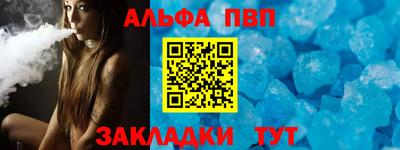мяу мяу кристалл Комсомольск-на-Амуре