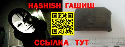 синтетический гашиш Коммунар