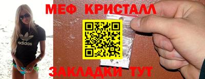 мяу мяу кристалл Комсомольск-на-Амуре