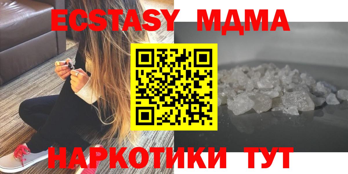 MDMA Molly Гусь-Хрустальный