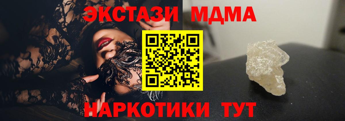 MDMA Molly  MDMA VHQ  МДМА  Гусь-Хрустальный  Вход с VPN 