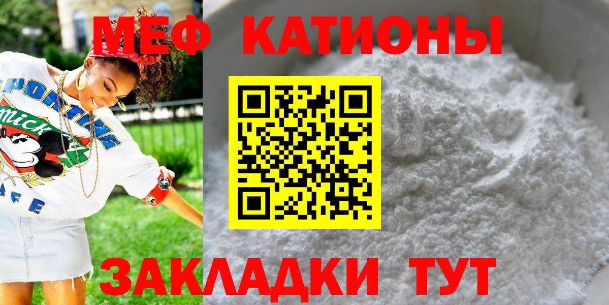 Мефедрон  Гусь-Хрустальный