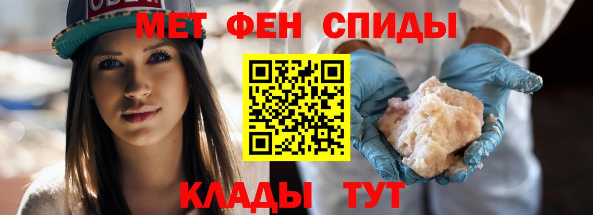 МЕТАМФЕТАМИН Декстрометамфетамин 99.9%  МЕТАМФЕТАМИН Декстрометамфетамин 99.9%  Гусь-Хрустальный  Вход с VPN 